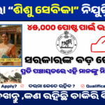 Odisha Sishu Sevika Online Form 2025 in Sisu Batika – Apply 10th / 12th Passed