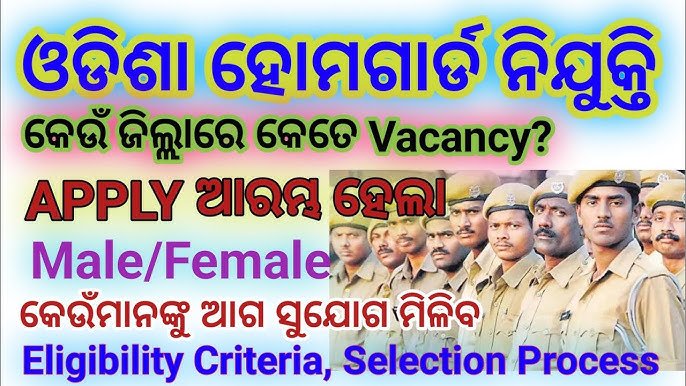 Odisha Home Guard District Recruitment 2025 – Apply Offline