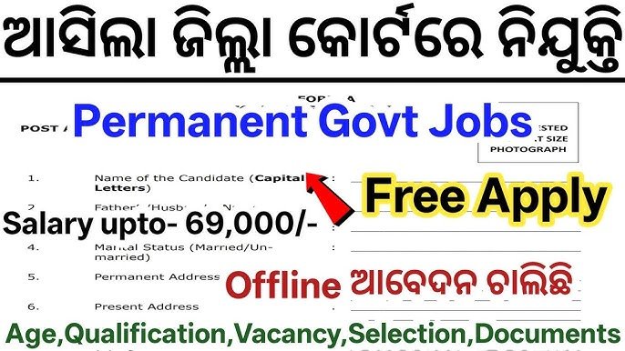 Odisha District Court Group D Recruitment 2025 – Latest Government Jobs
