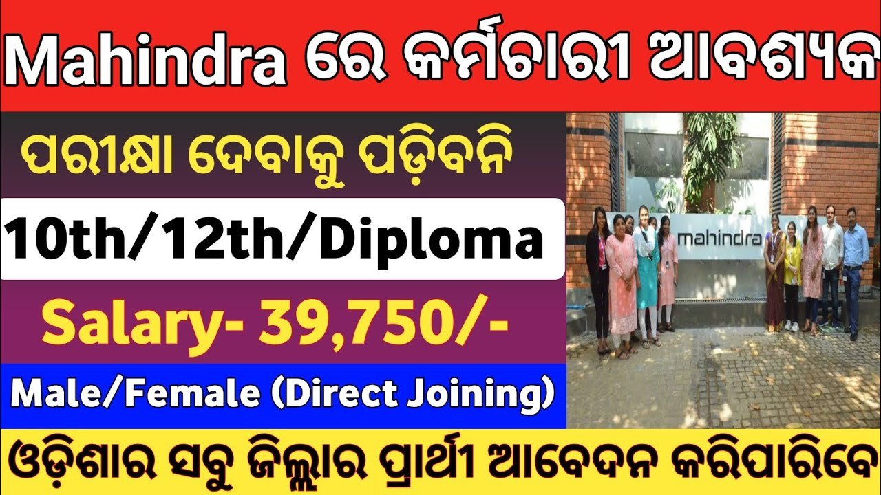 Odisha Tech Mahindra Jobs Vacancy 2025 – 10th, 12th, Any Qualification