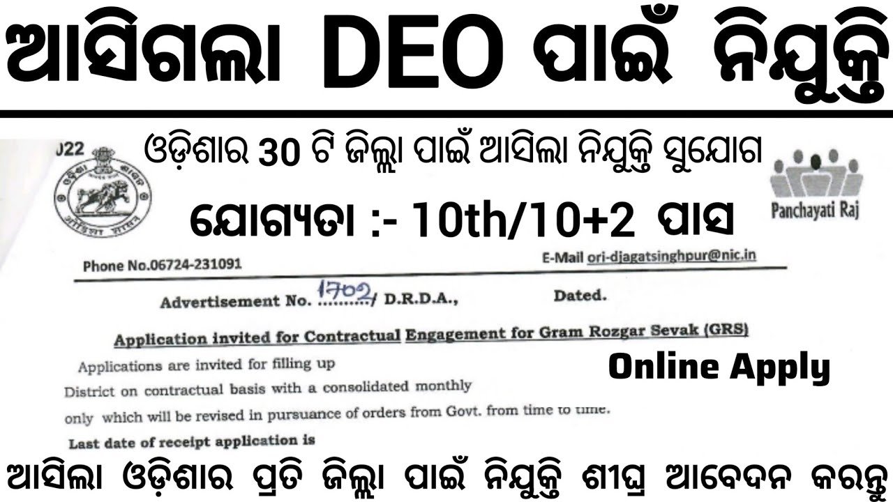 AIIMS Data Entry Operator Recruitment 2025 10th & 12th Pass Apply
