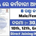 Odisha TATA Steel Jobs Vacancy 2025-26 | Apply Online for 10th Pass Candidates