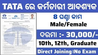 Odisha TATA Steel Jobs Vacancy 2025-26 | Apply Online for 10th Pass Candidates