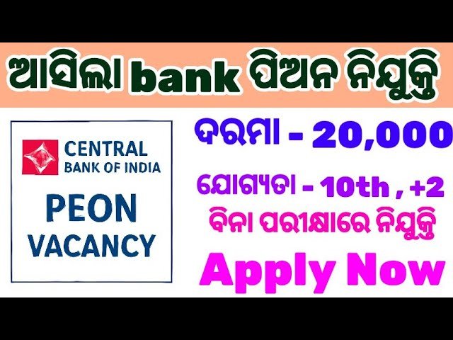 Central Bank of India Jobs Vacancy 2025 – Apply for Peon Jobs