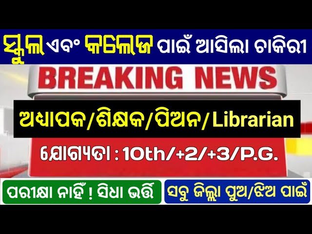 IISER Kolkata Lab Assistant Recruitment 2025- Latest Govt Job Odisha