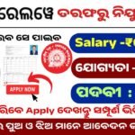 Odisha RRB Station Master Jobs Vacancy Apply 2025 – Apply 12th Pass