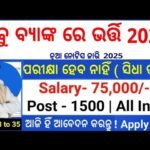 Odisha Bank of India Recruitment 2025 – Apply for Attender and Office Assistant Posts