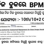 Block Level BPM Recruitment 2025 – Notification Out For Various Posts | Apply Online Now