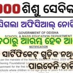 Odisha Sisu Sevika Recruitment 2026 – Apply Online 45000 Post for +2 Pass