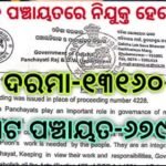 Odisha Panchayata Peon Recruitment 2026 – Full Notification Details