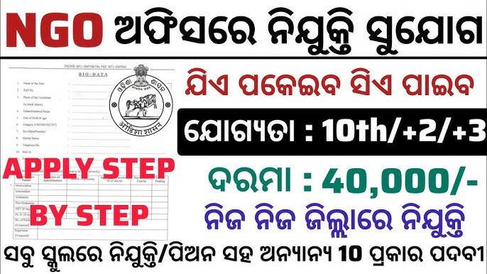 Odisha NGO Office Recruitment 2025 – Notification Out for Various Posts | Apply Online & Offline