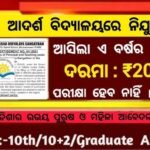 OAV New Recruitment 2026 - Apply For Warden, Clerk, Peon And Helper Various Post