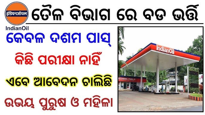 Indian Oil Corporation Limited Recruitment 2026 – Notification Out | Odisha Jobs | Apply Now