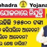 Odisha Subhadra Yojana Jobs Vacancy 2026 Apply District Wise Notice