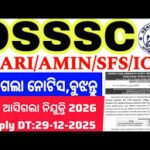 OSSSC CRE Recruitment 2026 Notification OUT for RI, ARI and AMIN Post 2026 Apply Online,Notification,Last Date, Previous Question Paper