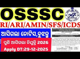 OSSSC CRE Recruitment 2026 Notification OUT for RI, ARI and AMIN Post 2026 Apply Online,Notification,Last Date, Previous Question Paper