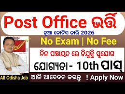 Odisha Post Office GDS Recruitment 2026- No Exam, Notification, Result