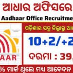 Odisha Aadhaar Supervisor Recruitment 2026 10+2 Pass Apply Online Now