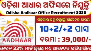 Odisha Aadhaar Supervisor Recruitment 2026 10+2 Pass Apply Online Now